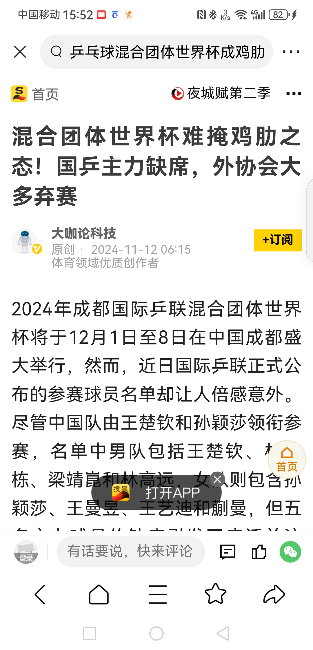 国内球队再次证明实力：在国际比赛中取得胜利