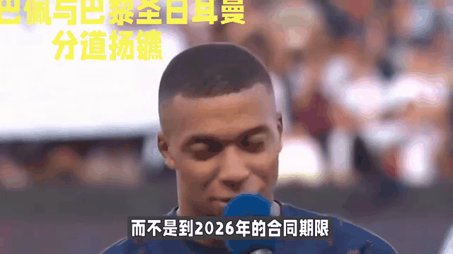 巴黎圣日耳曼主帅豪言：今晚必须击败皇马，否则辞职！